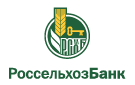 Банк Россельхозбанк в Усть-Ивановке